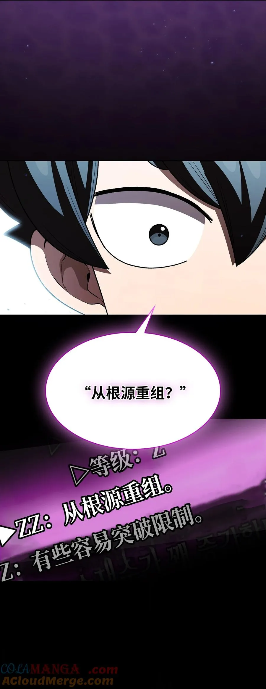 138 掉入下水道 第28页