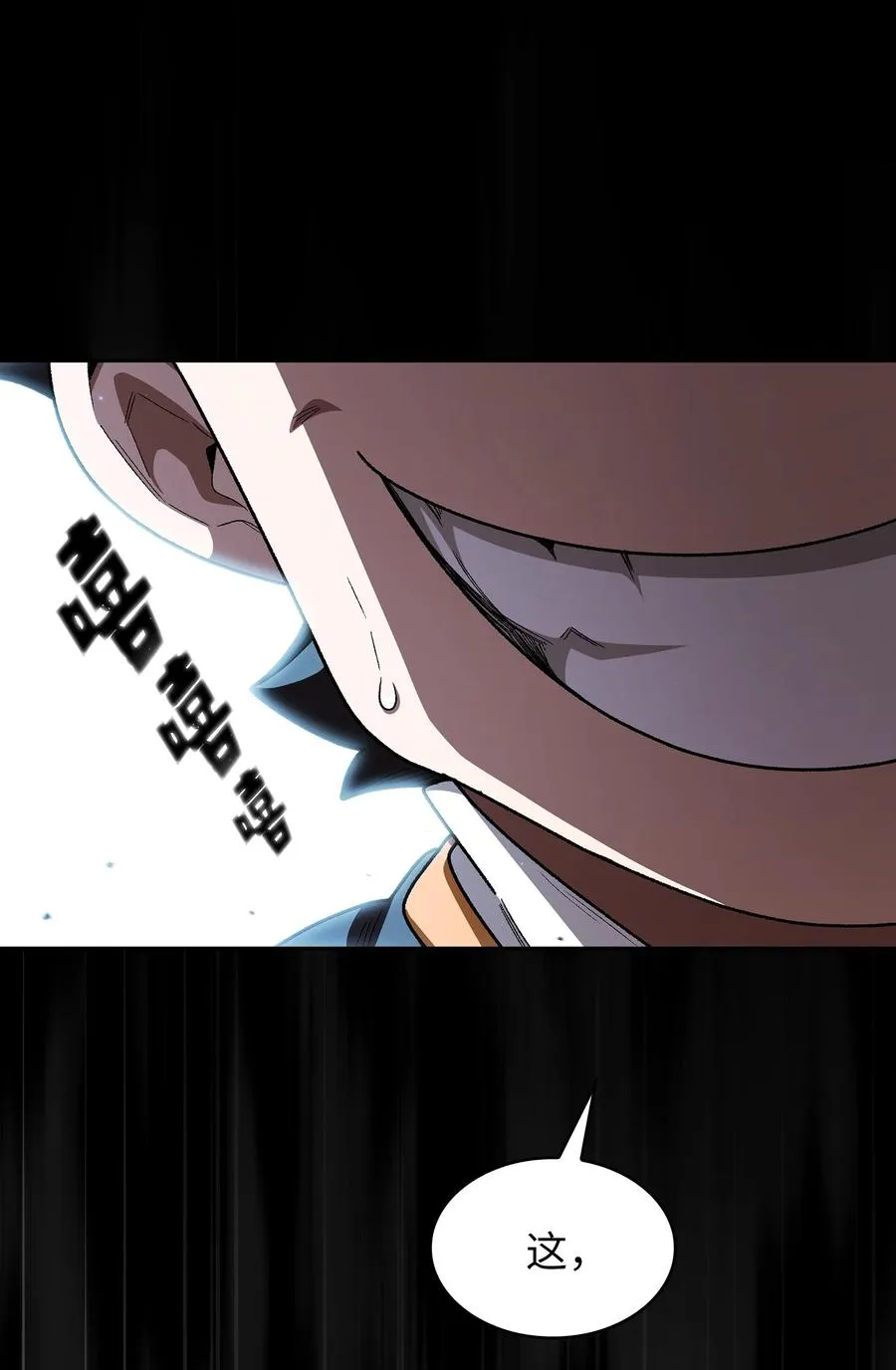 138 掉入下水道 第29页