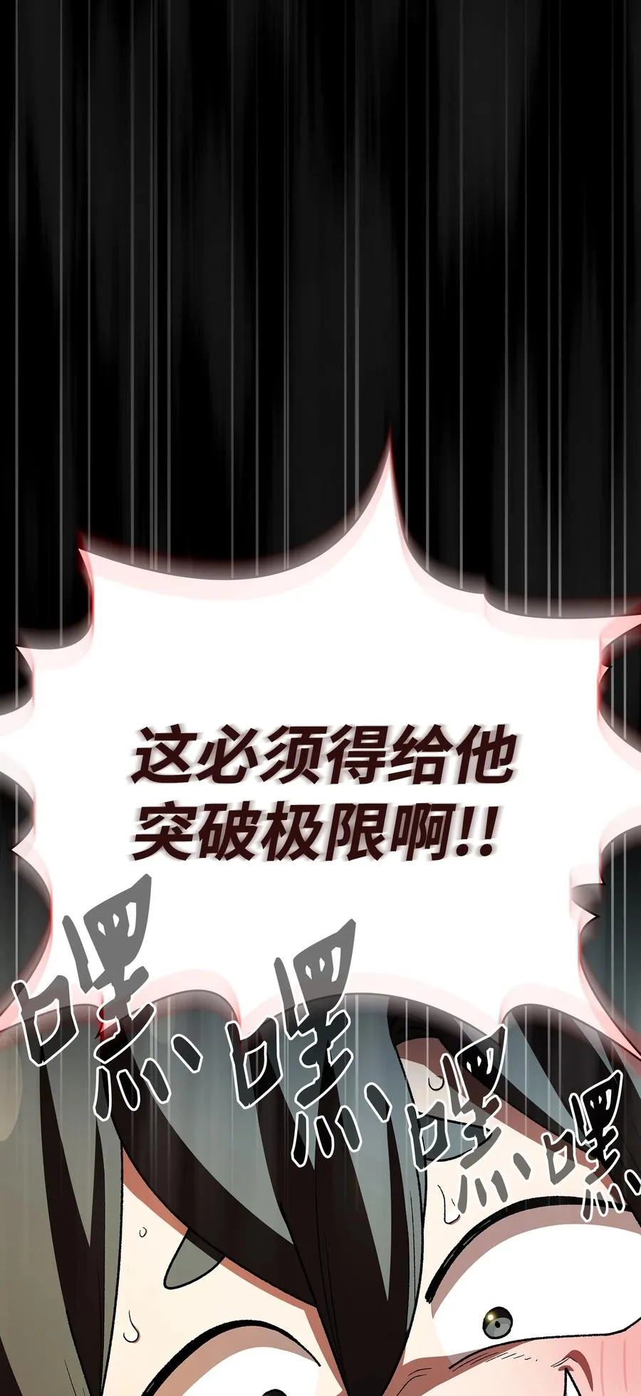 138 掉入下水道 第30页