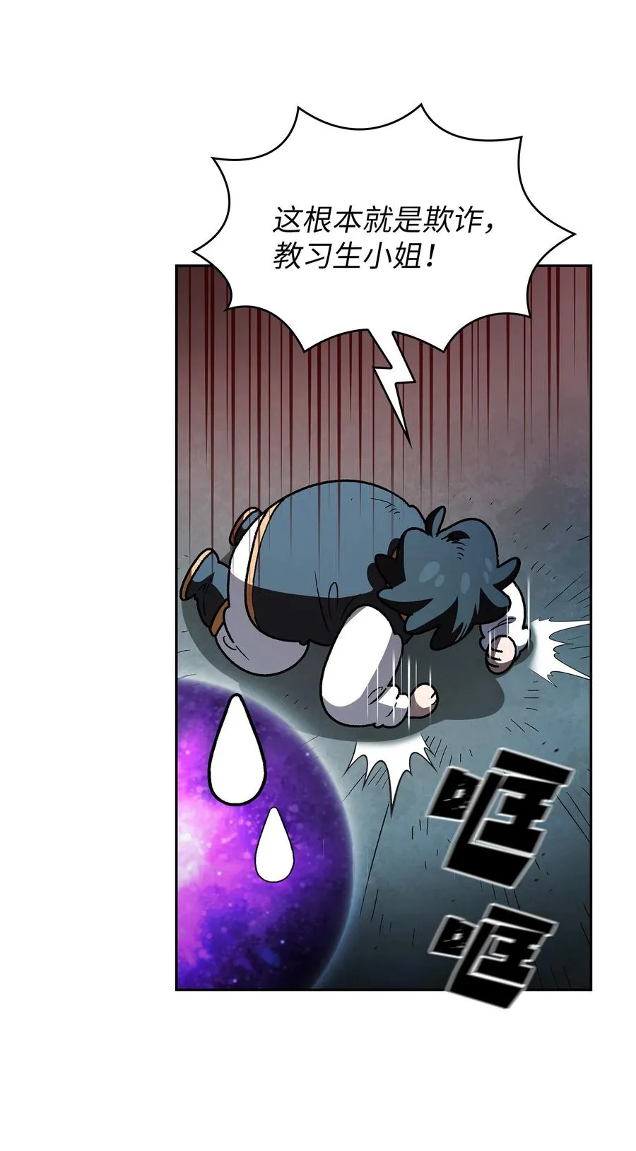 138 掉入下水道 第35页