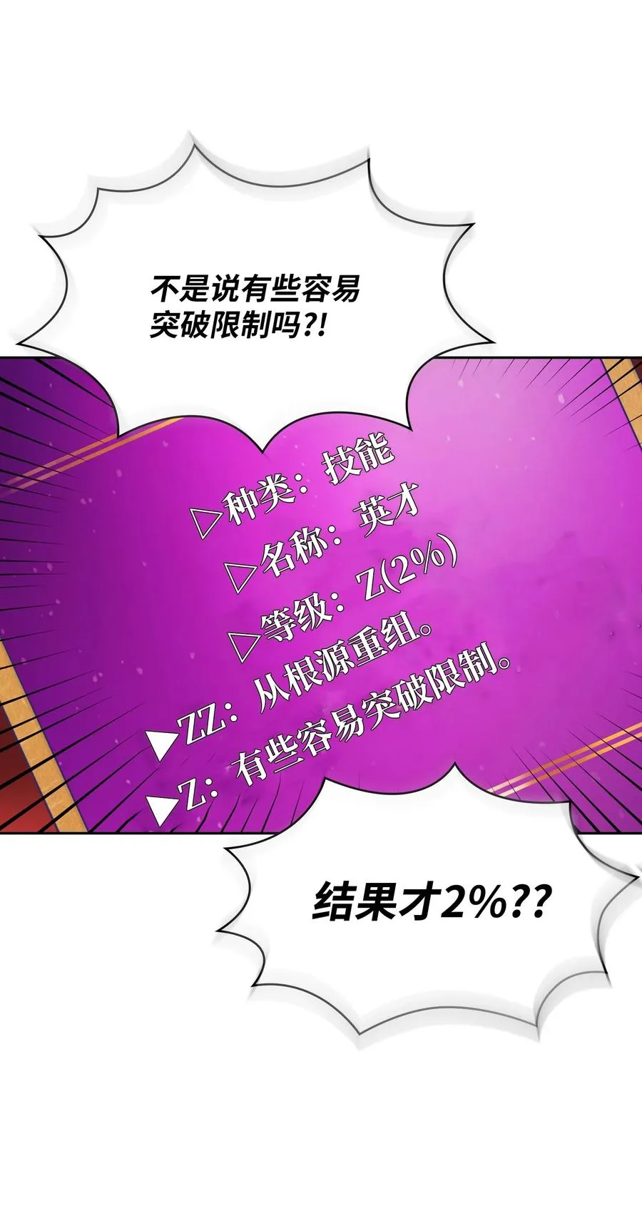 138 掉入下水道 第36页