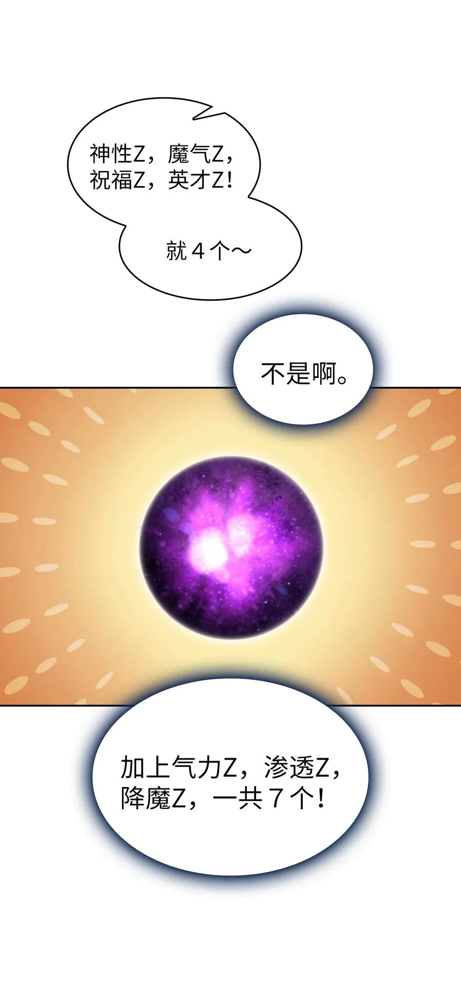 138 掉入下水道 第39页