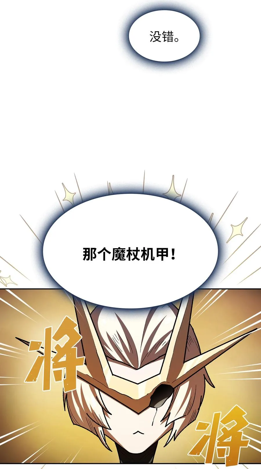 138 掉入下水道 第41页