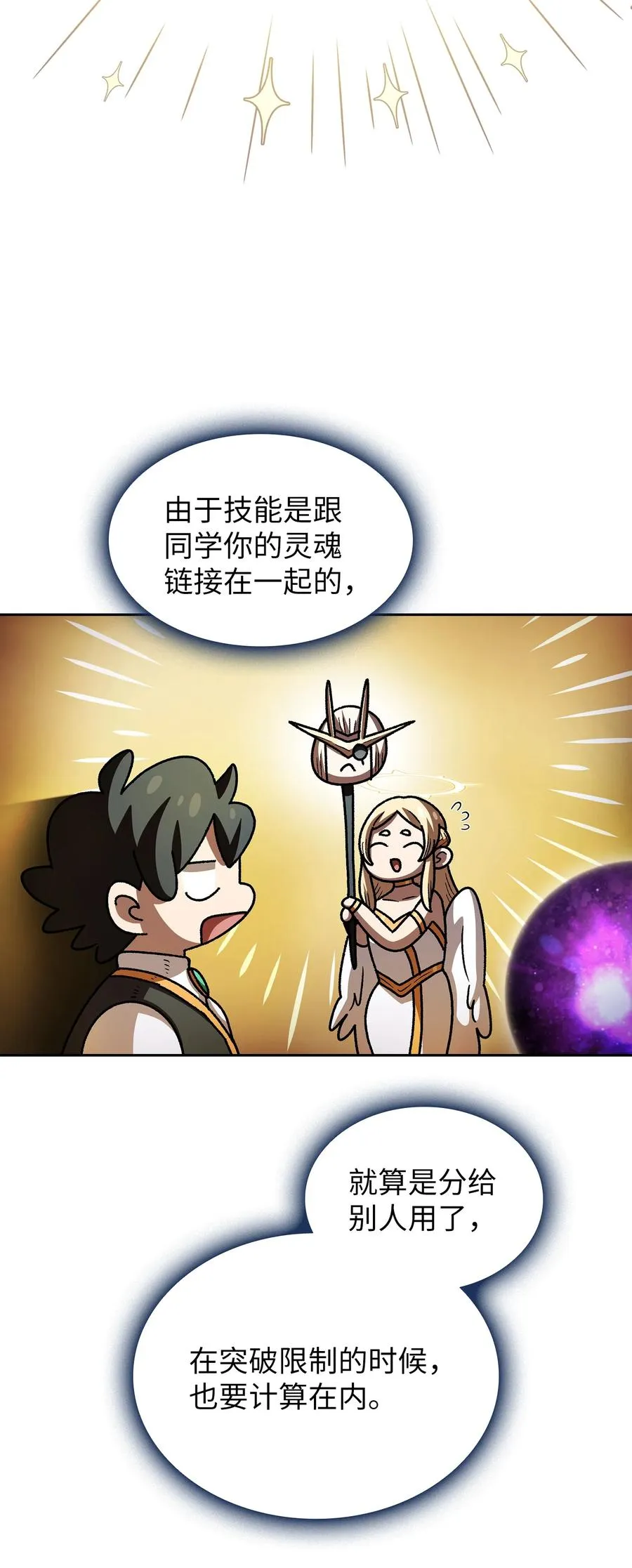 138 掉入下水道 第42页