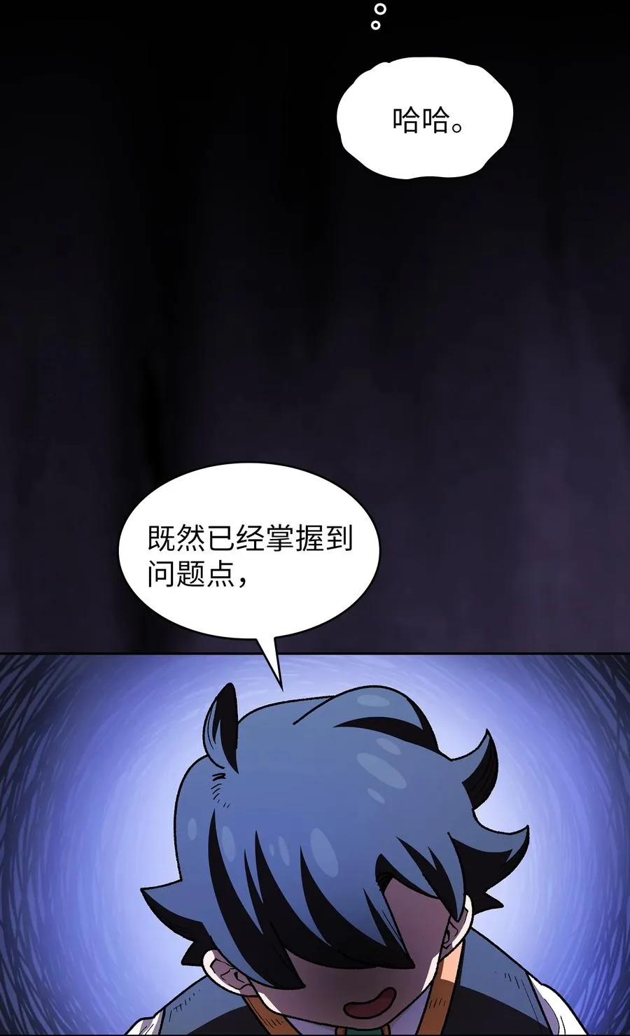 138 掉入下水道 第45页