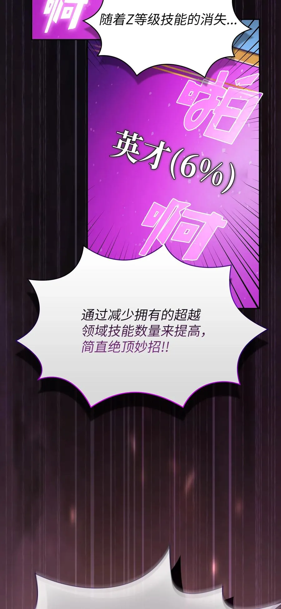 138 掉入下水道 第48页