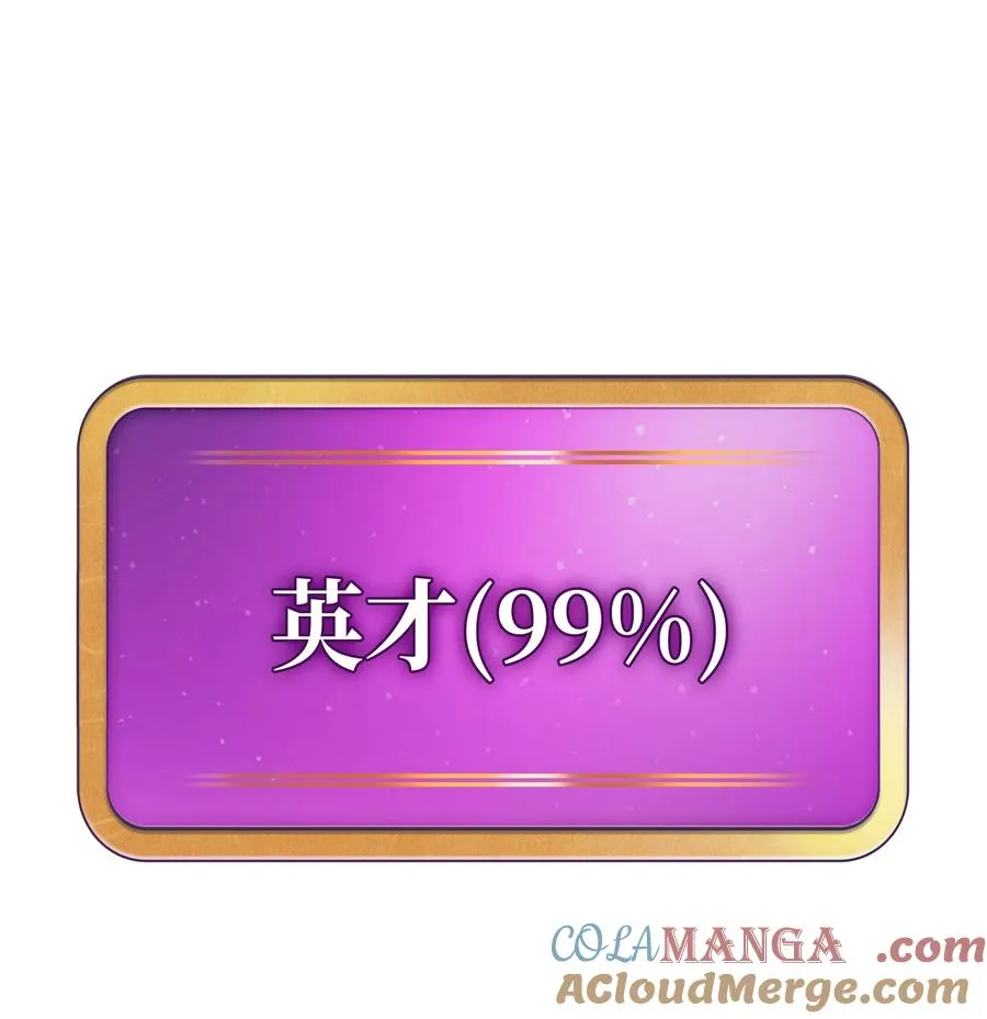 138 掉入下水道 第52页