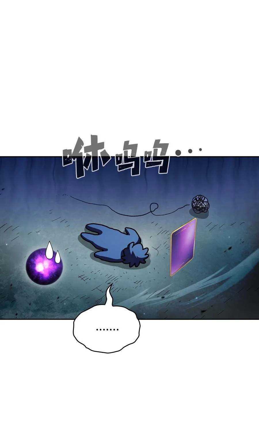 138 掉入下水道 第53页