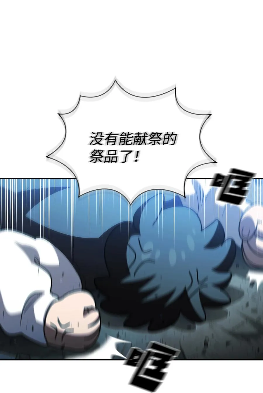 138 掉入下水道 第54页