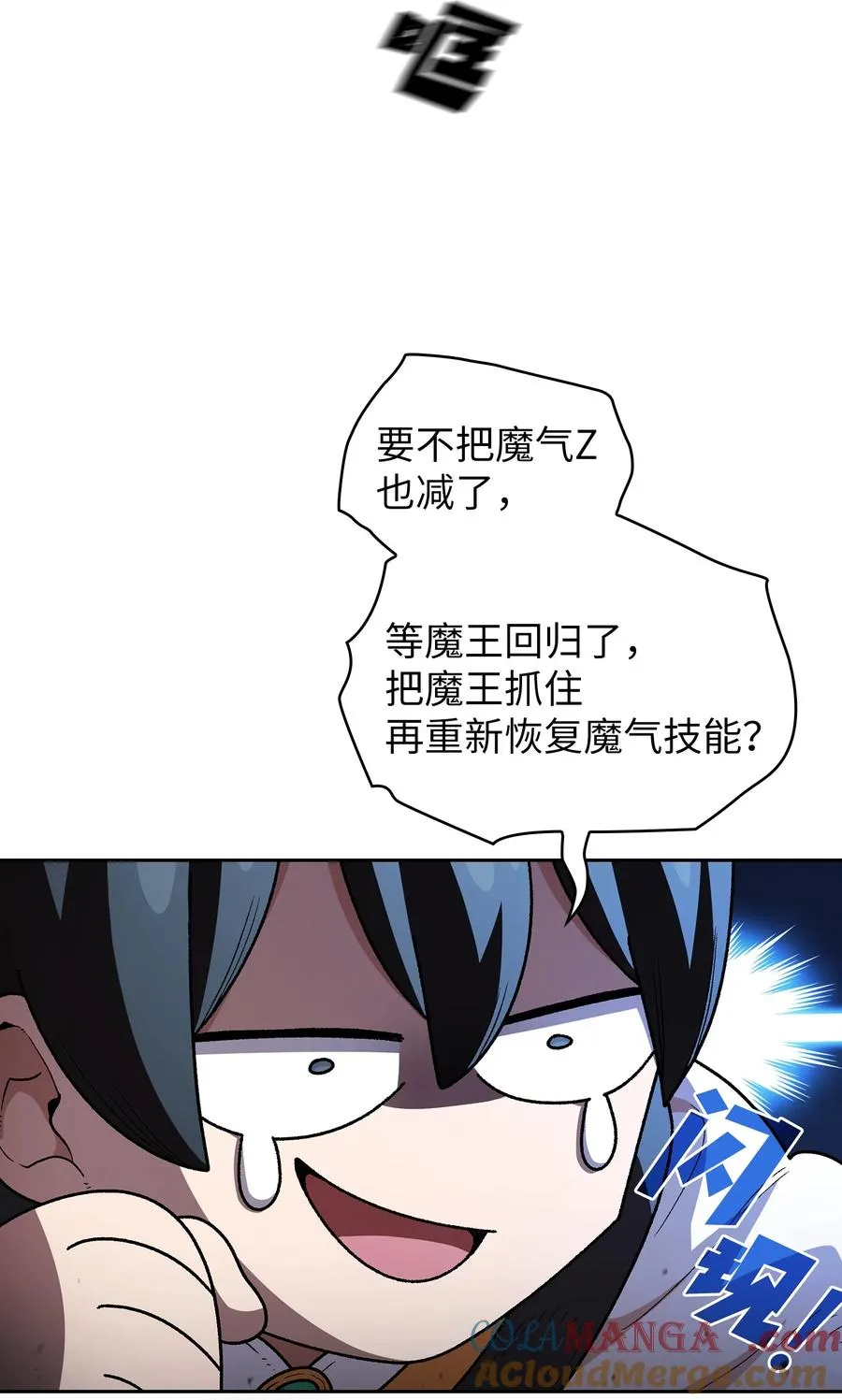 138 掉入下水道 第55页