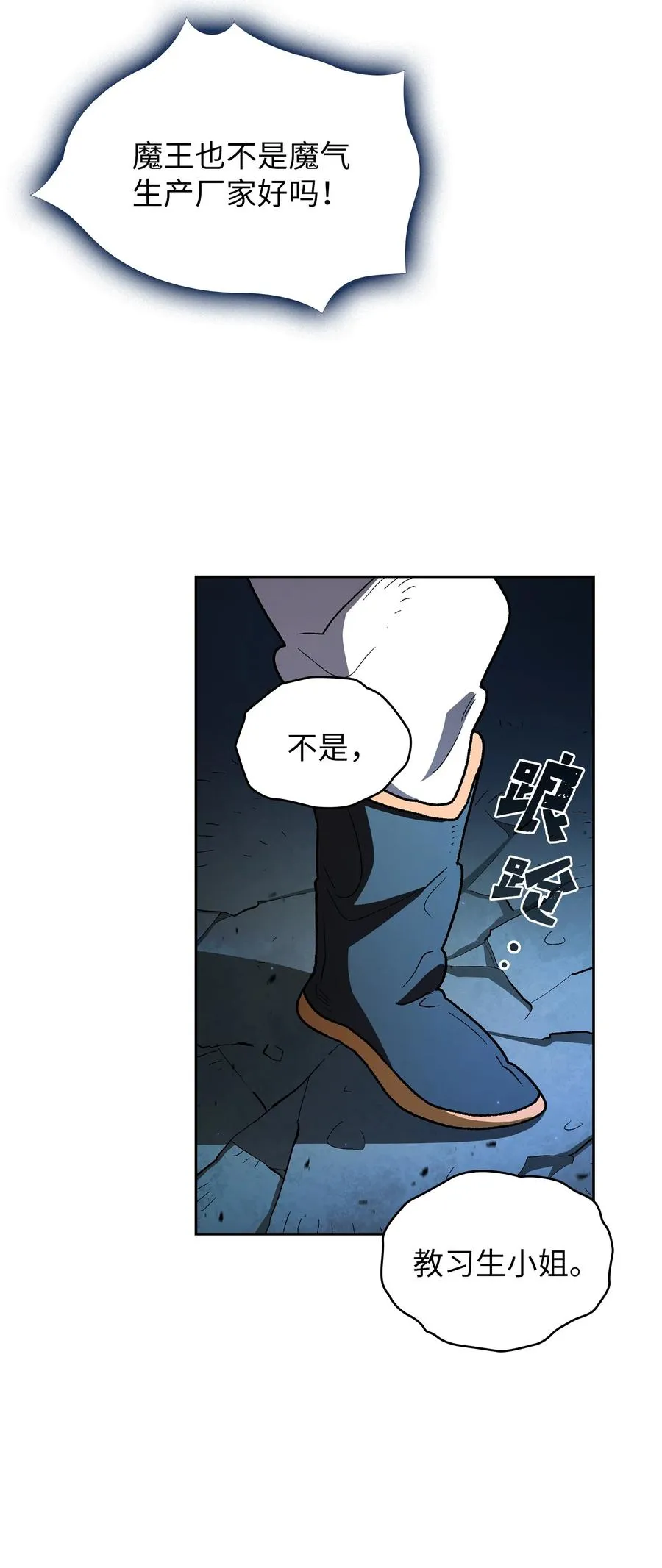 138 掉入下水道 第56页