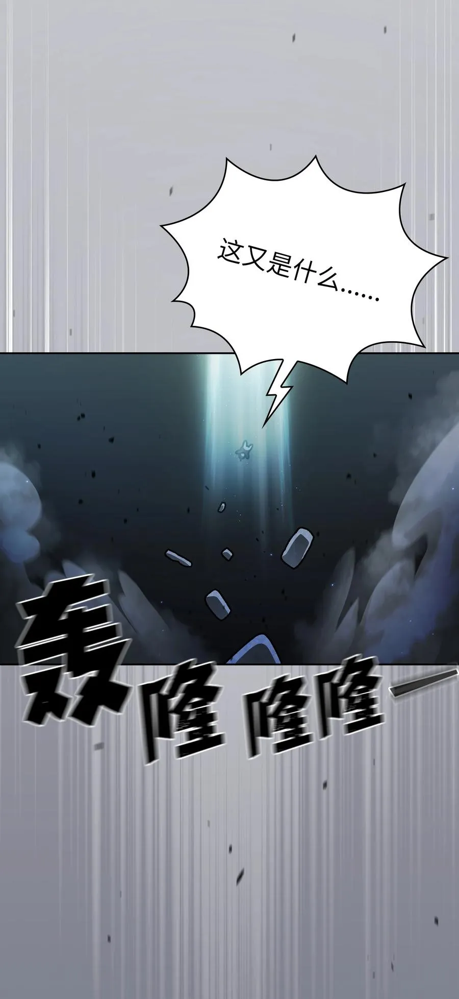 138 掉入下水道 第59页