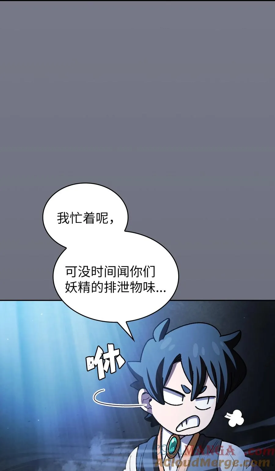 138 掉入下水道 第64页