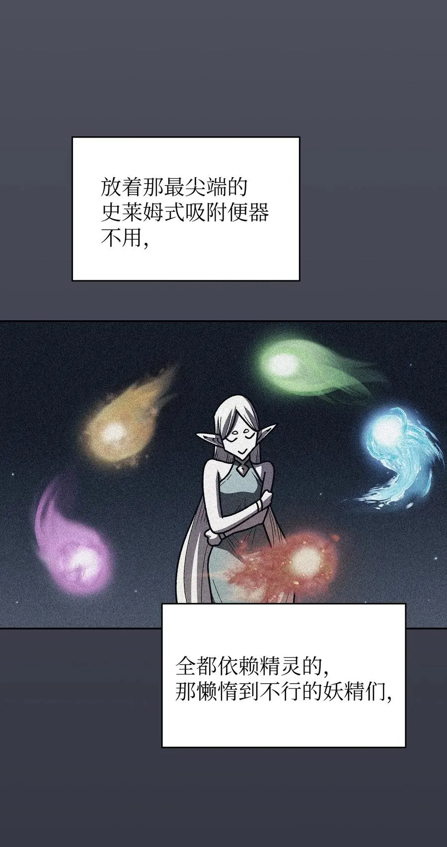 138 掉入下水道 第66页