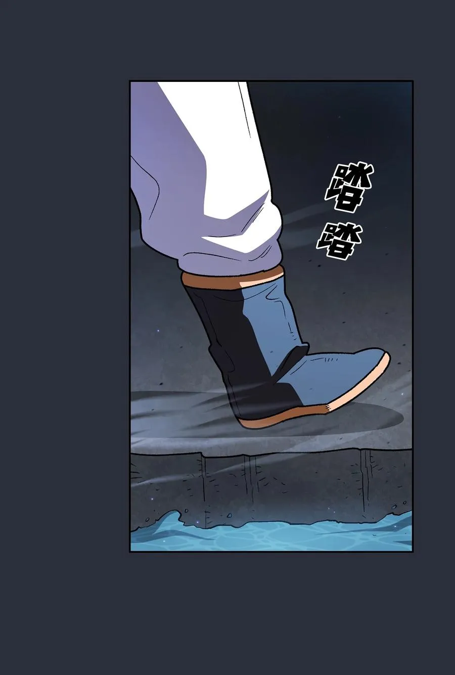 138 掉入下水道 第69页