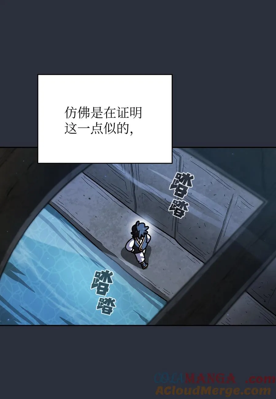 138 掉入下水道 第70页