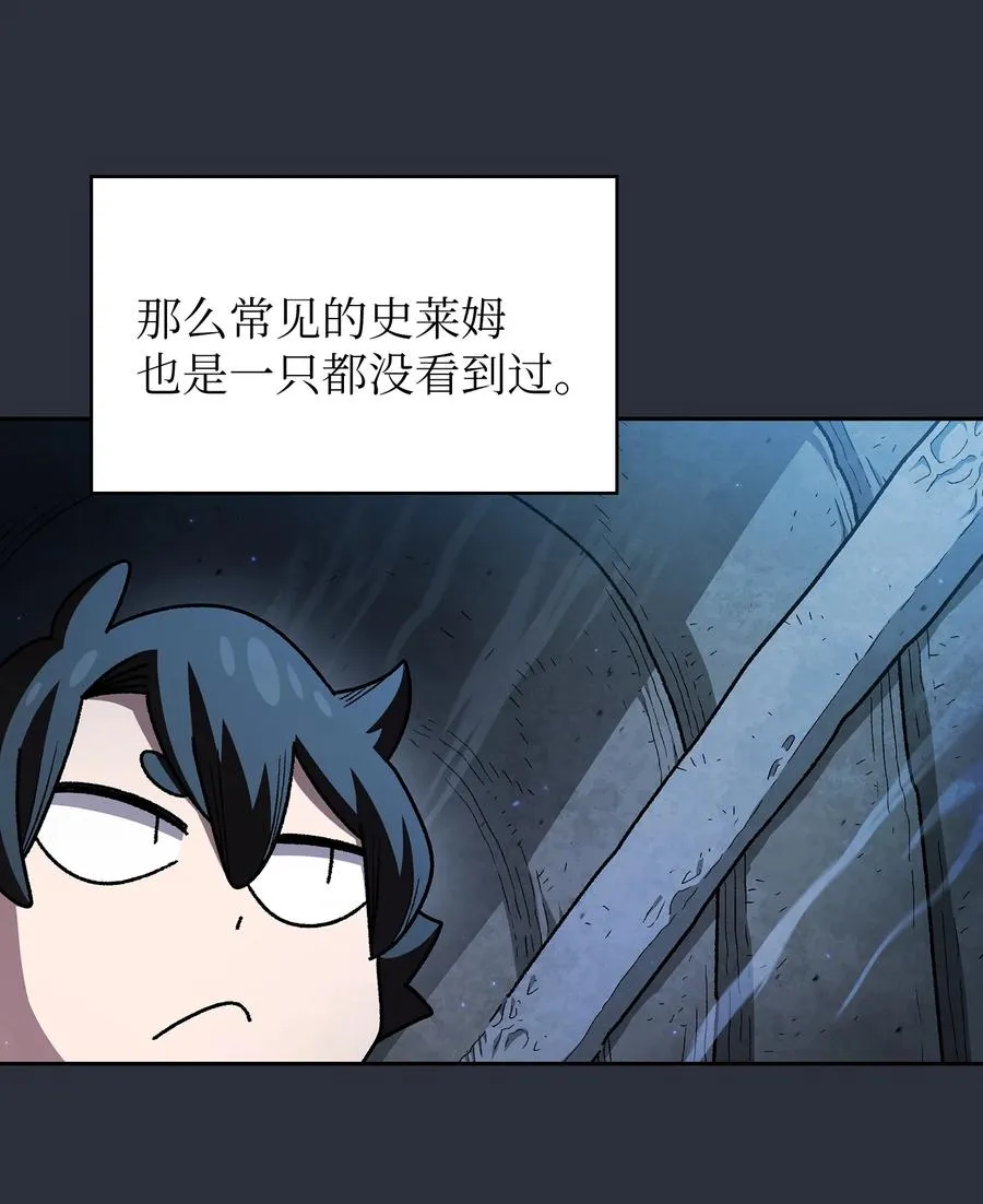 138 掉入下水道 第71页