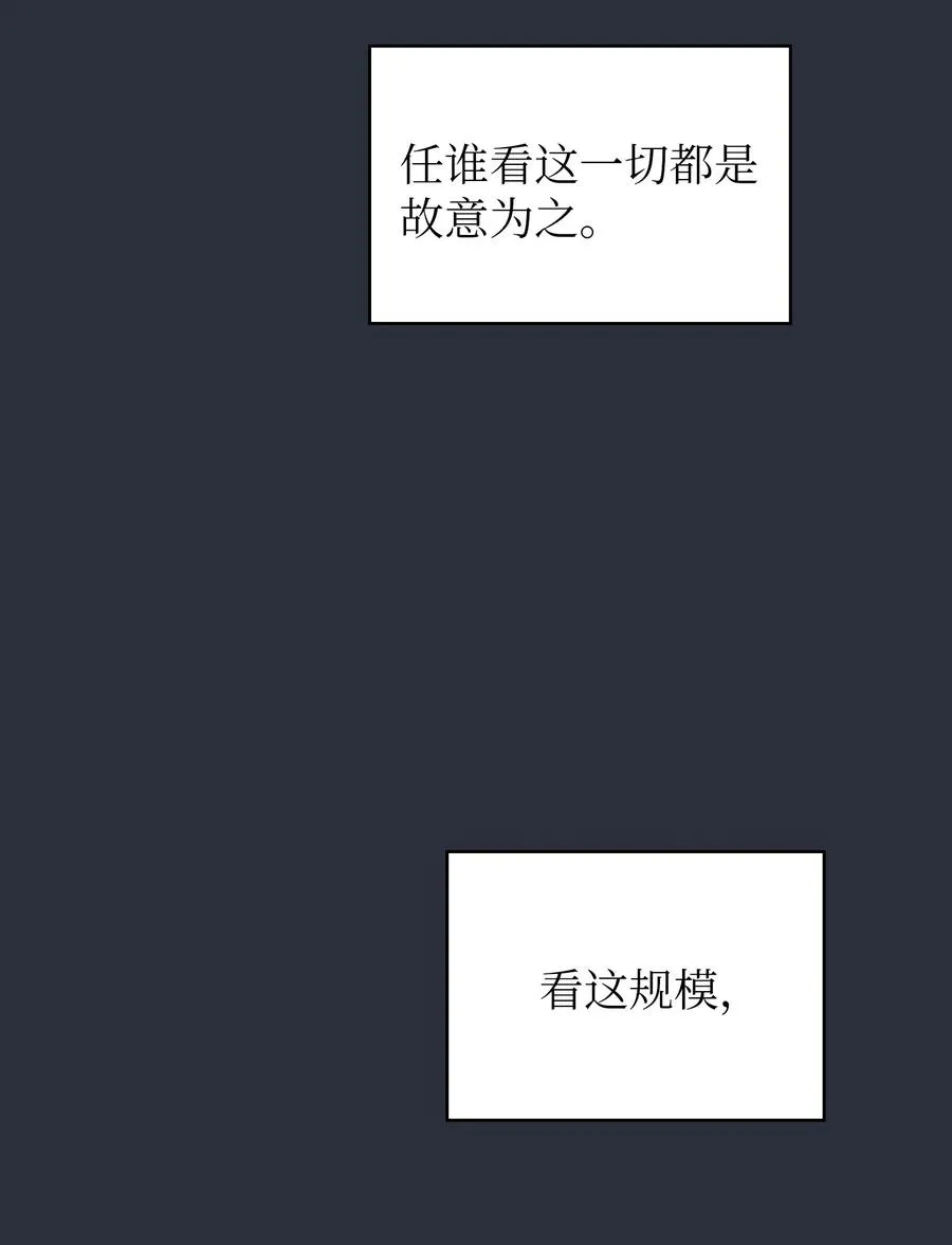 138 掉入下水道 第72页