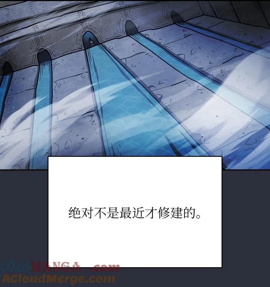 138 掉入下水道 第73页