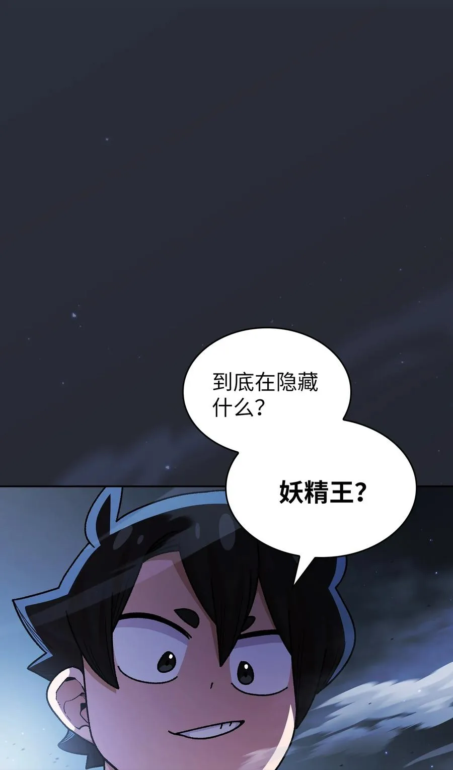 138 掉入下水道 第74页