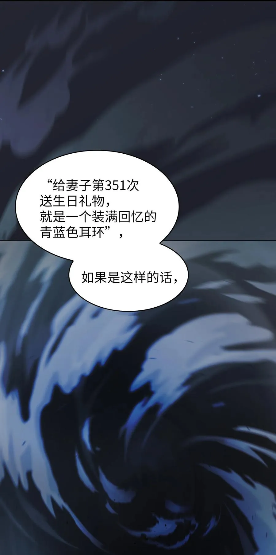 138 掉入下水道 第75页