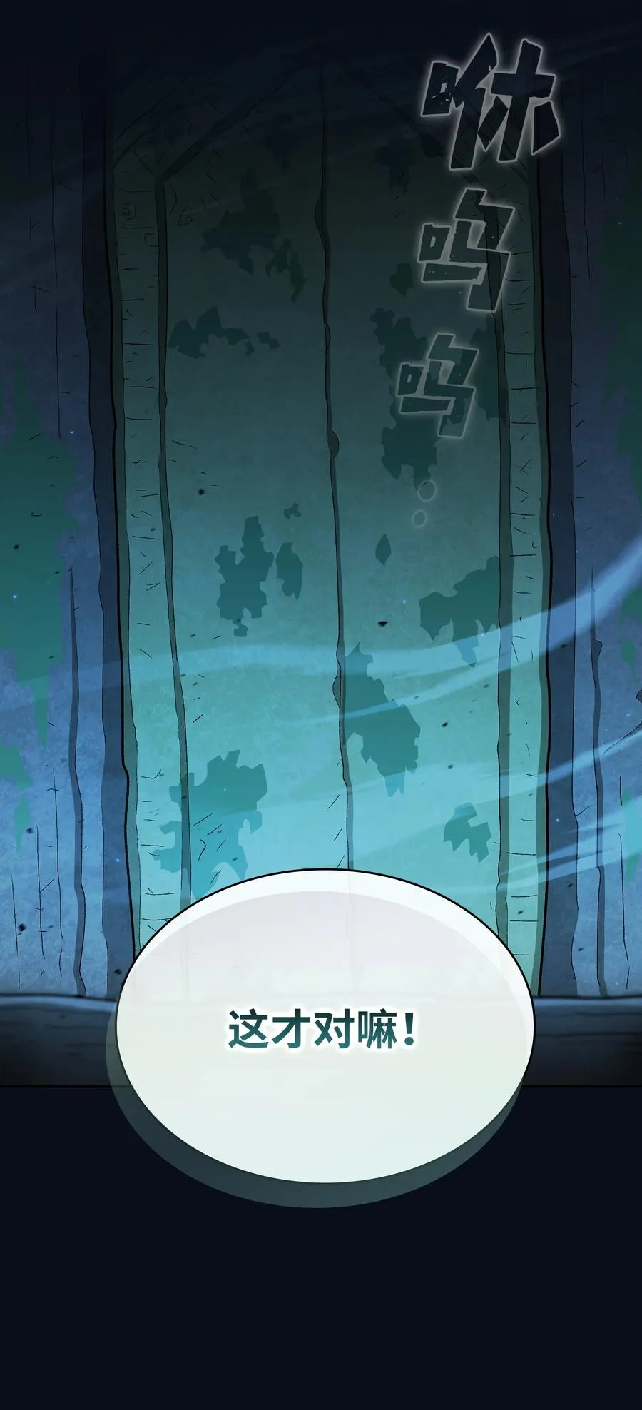 139 心跳声 第6页