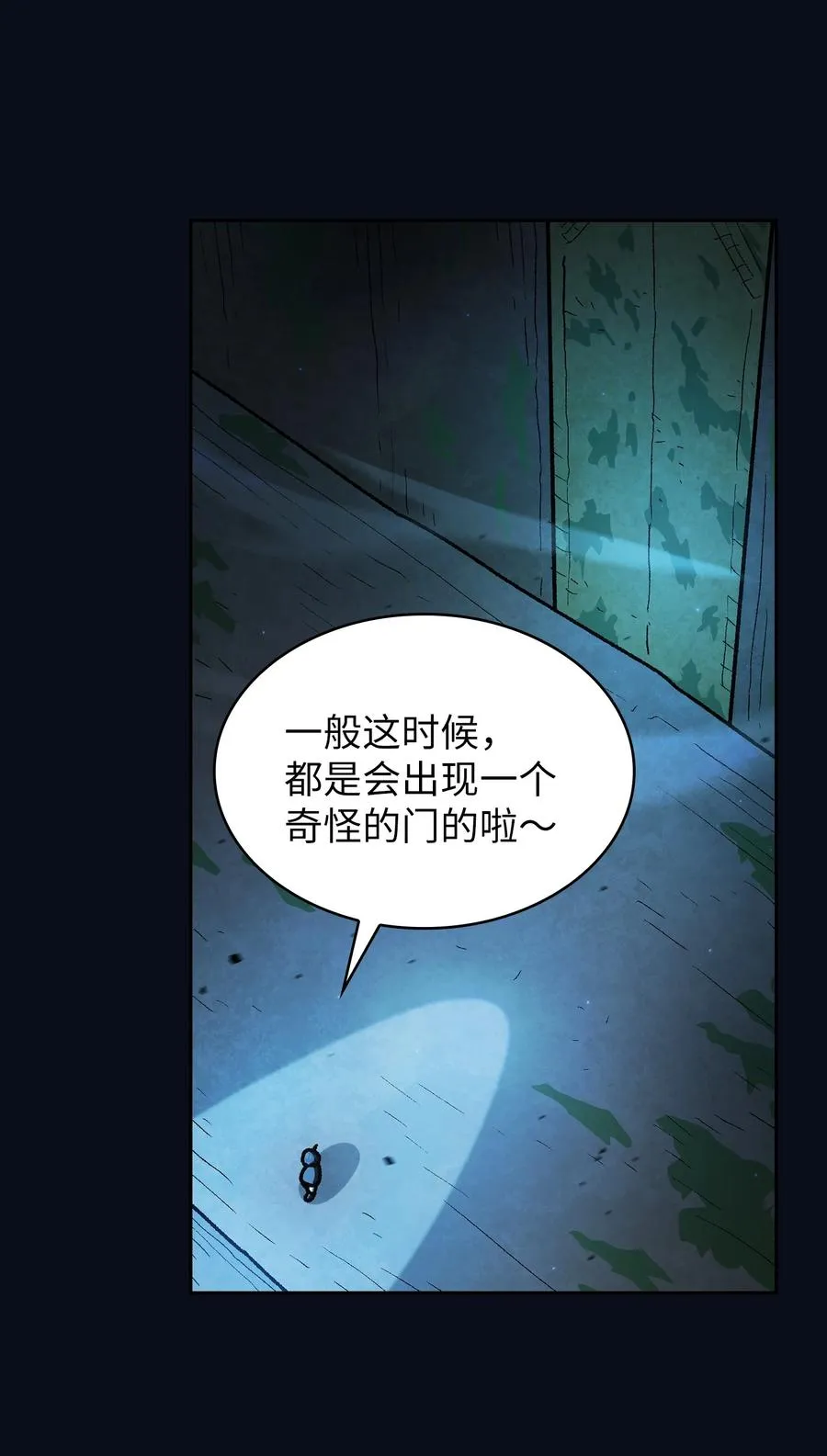 139 心跳声 第9页