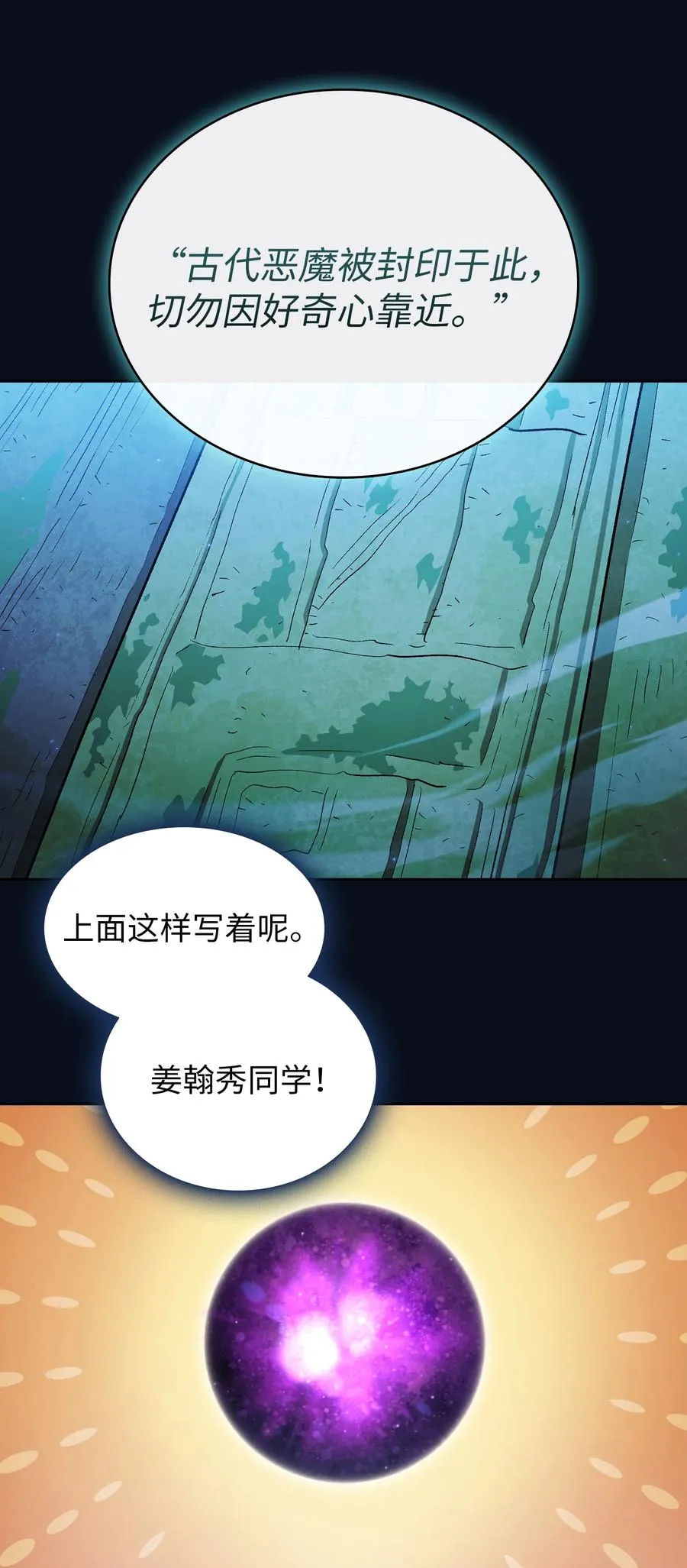 139 心跳声 第11页