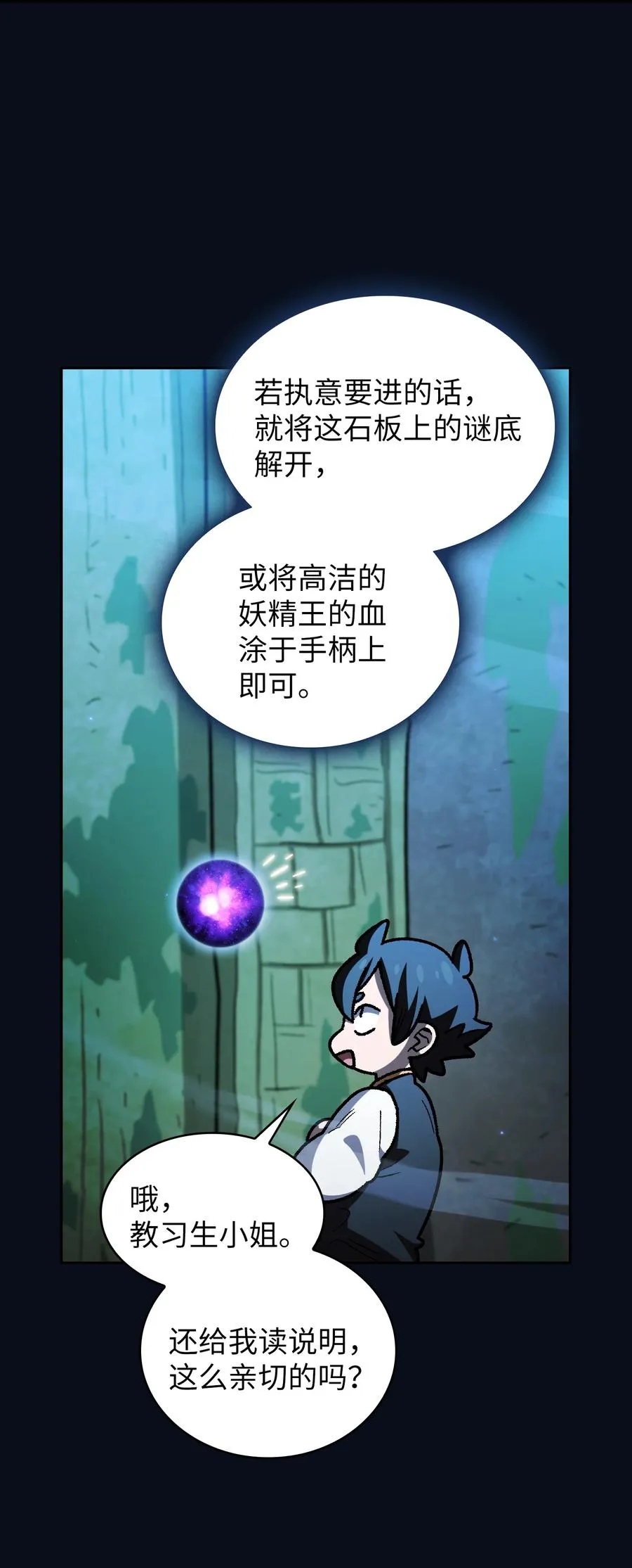 139 心跳声 第12页