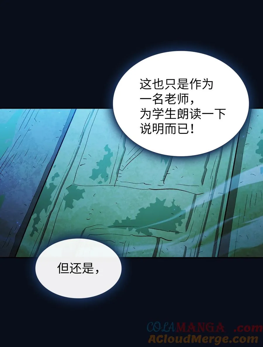 139 心跳声 第13页