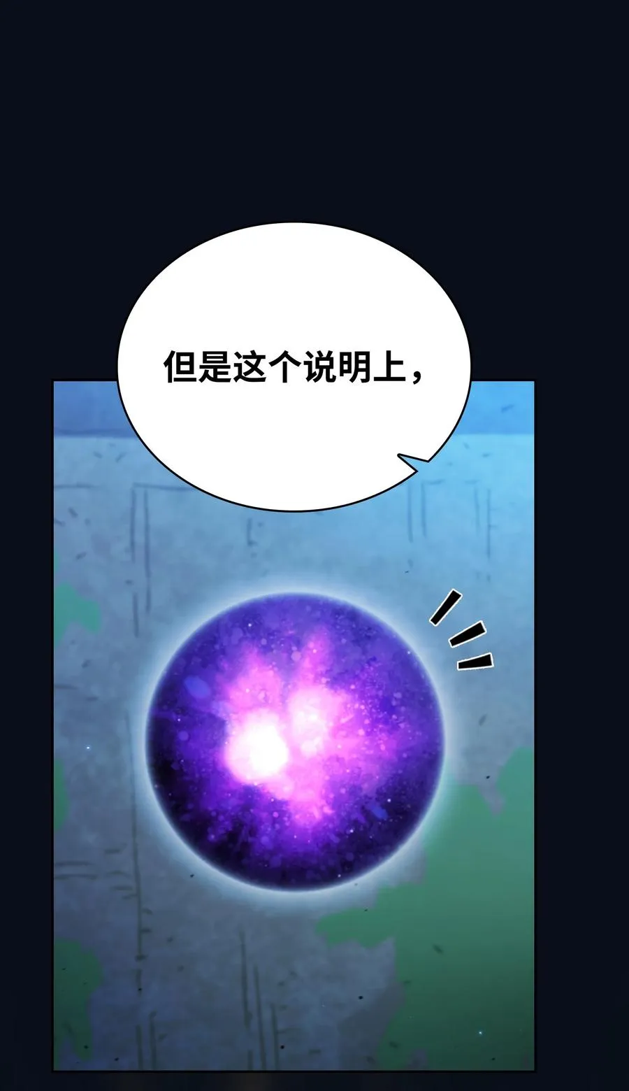 139 心跳声 第15页