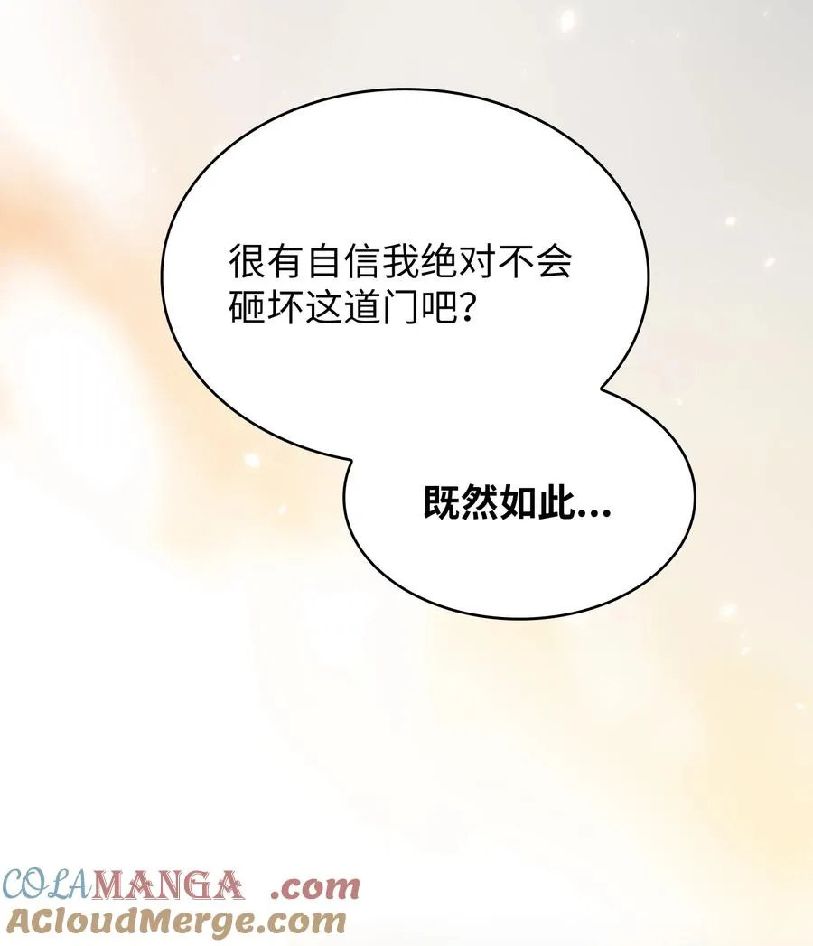 139 心跳声 第19页