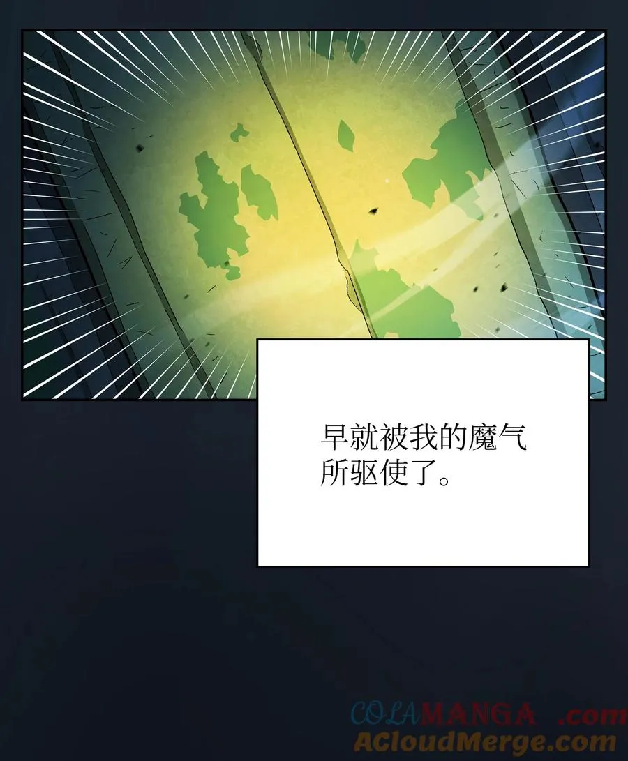 139 心跳声 第25页