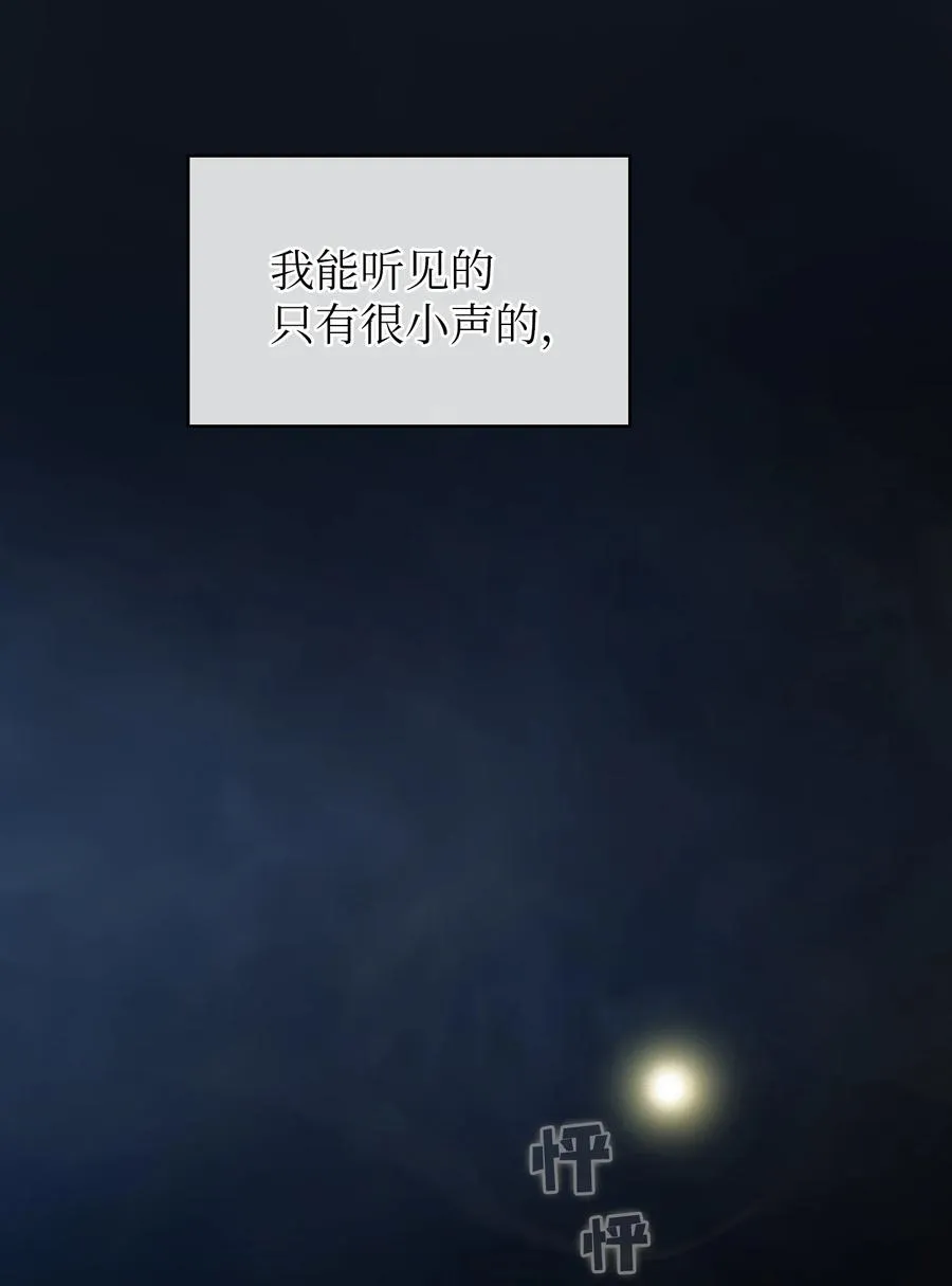 139 心跳声 第26页