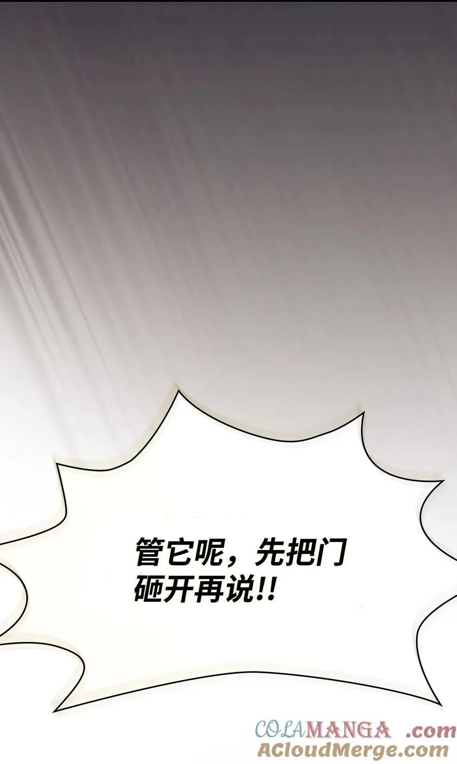 139 心跳声 第28页