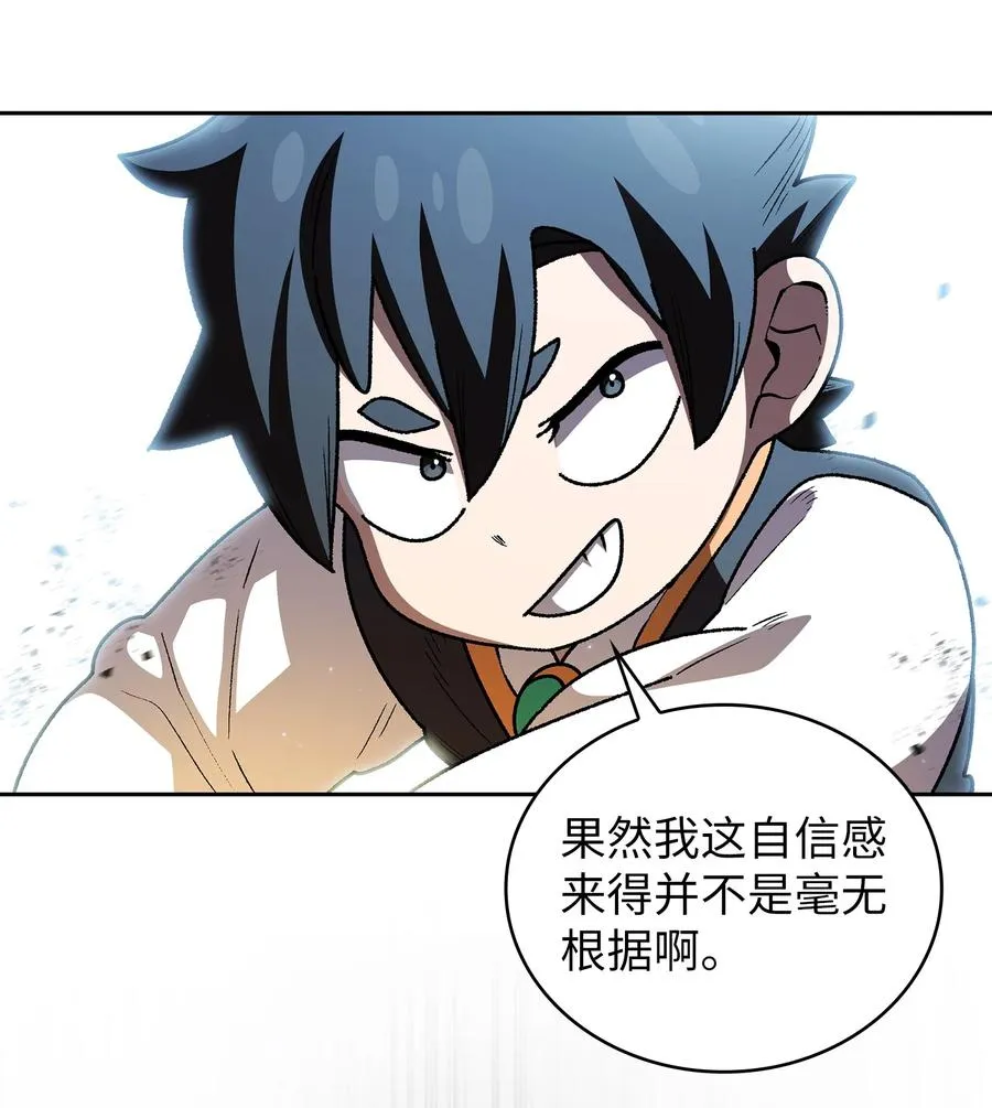 139 心跳声 第33页