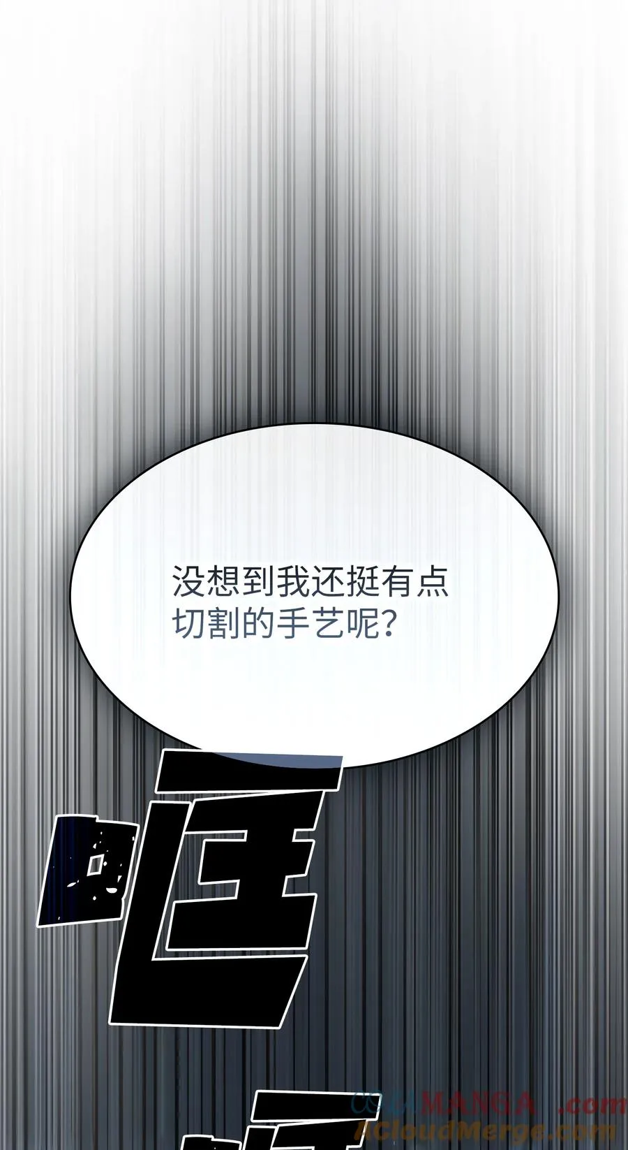 139 心跳声 第34页