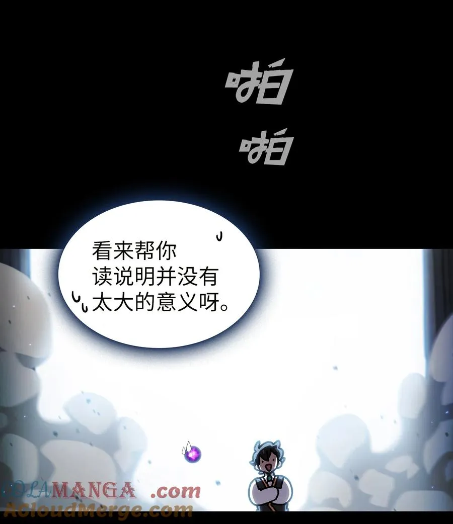 139 心跳声 第37页