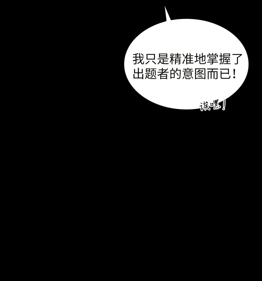 139 心跳声 第38页