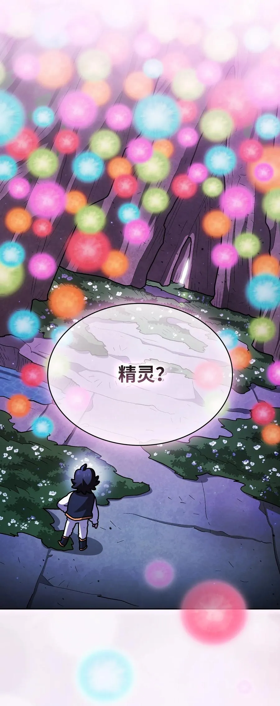 139 心跳声 第44页