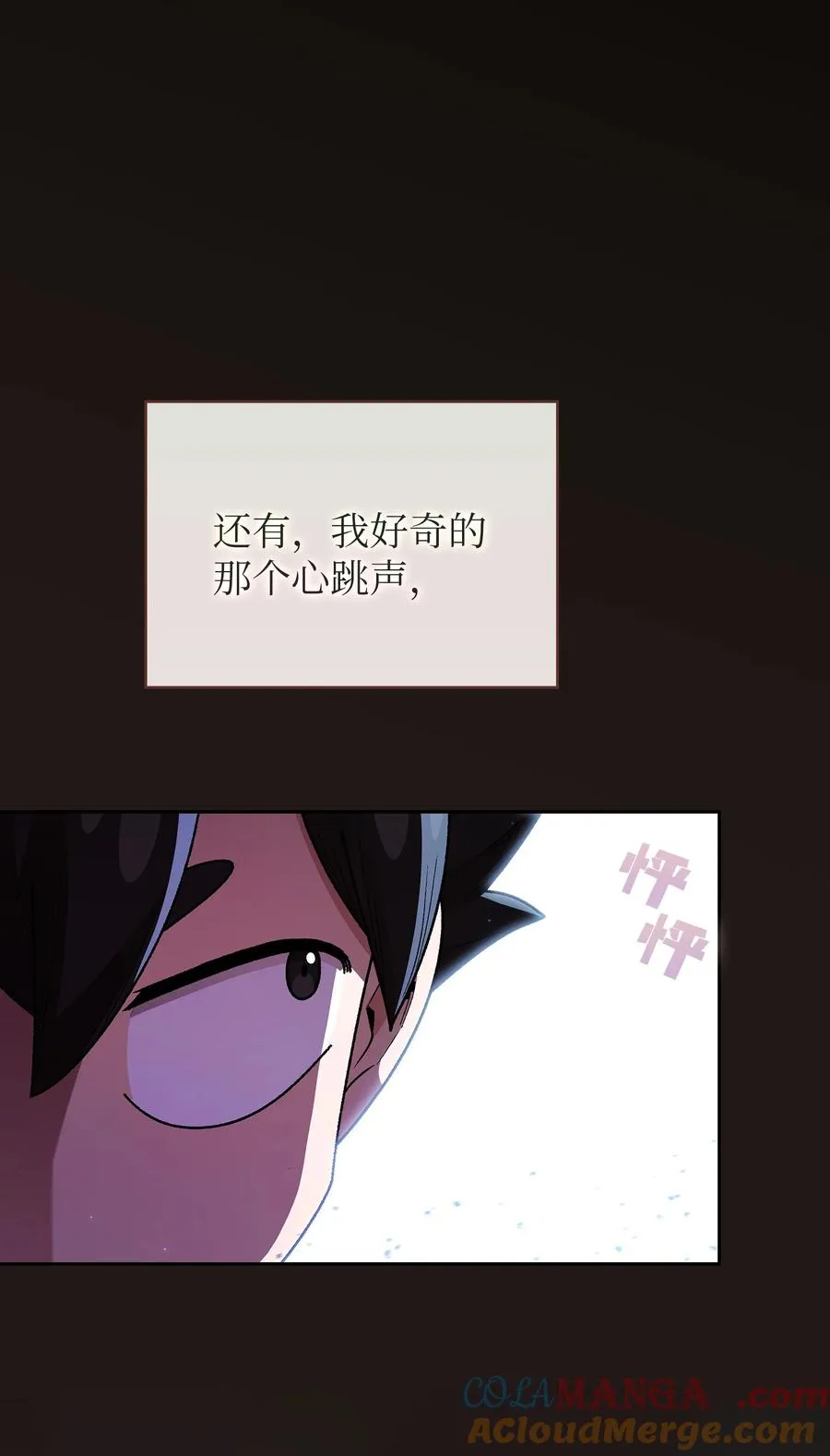139 心跳声 第73页