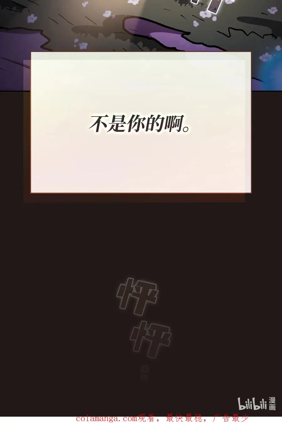 139 心跳声 第75页