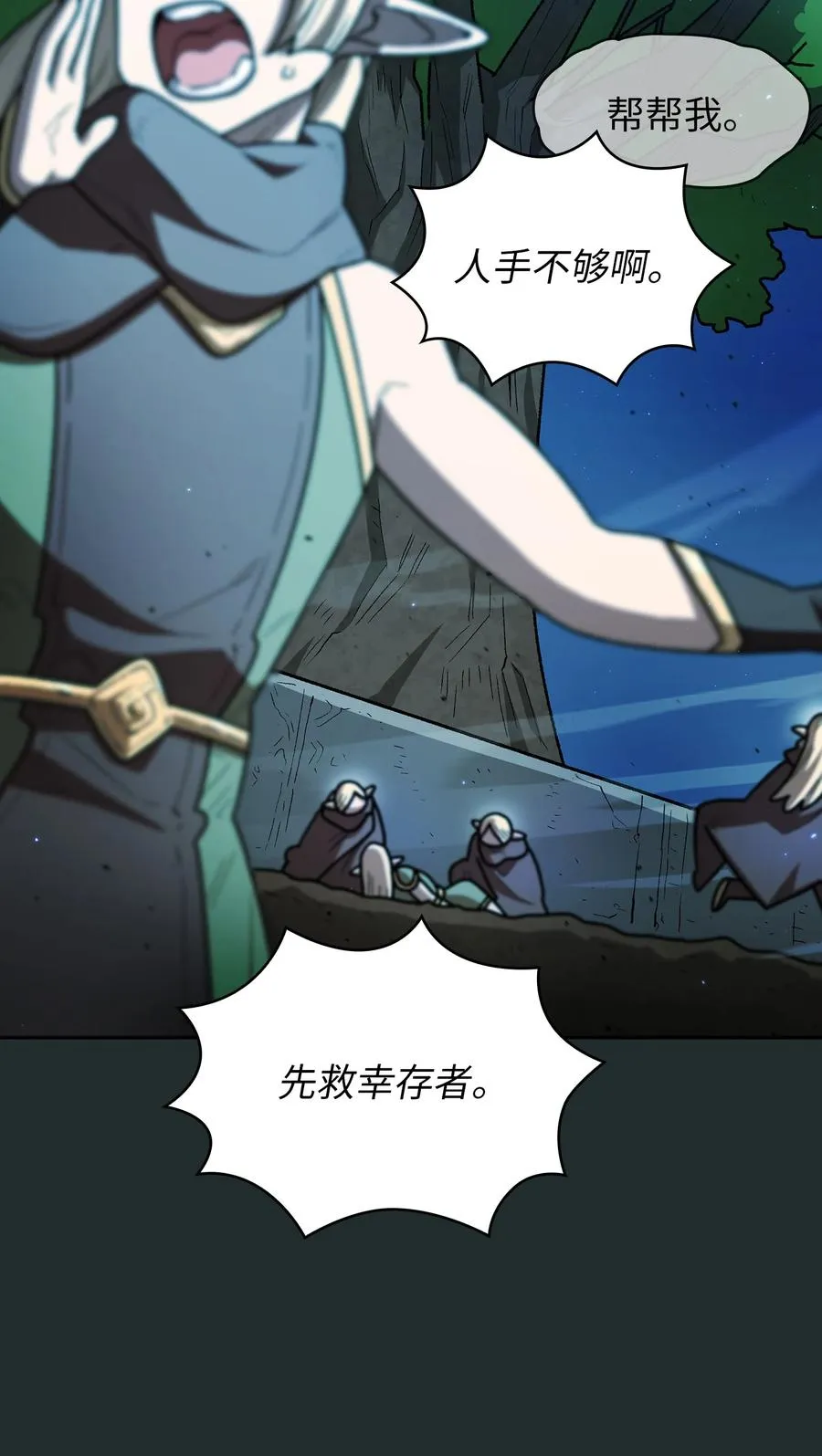 140 初代精灵 第3页