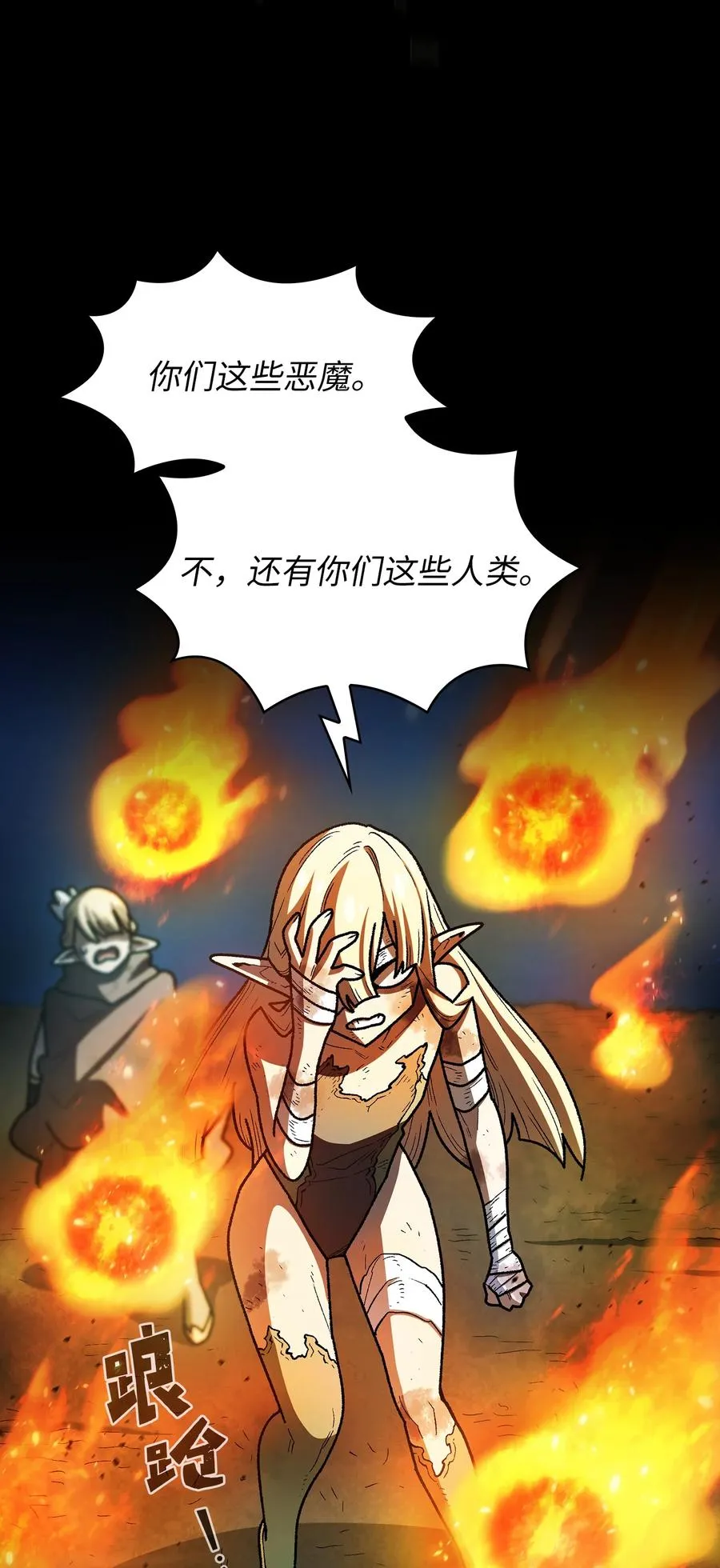 140 初代精灵 第8页