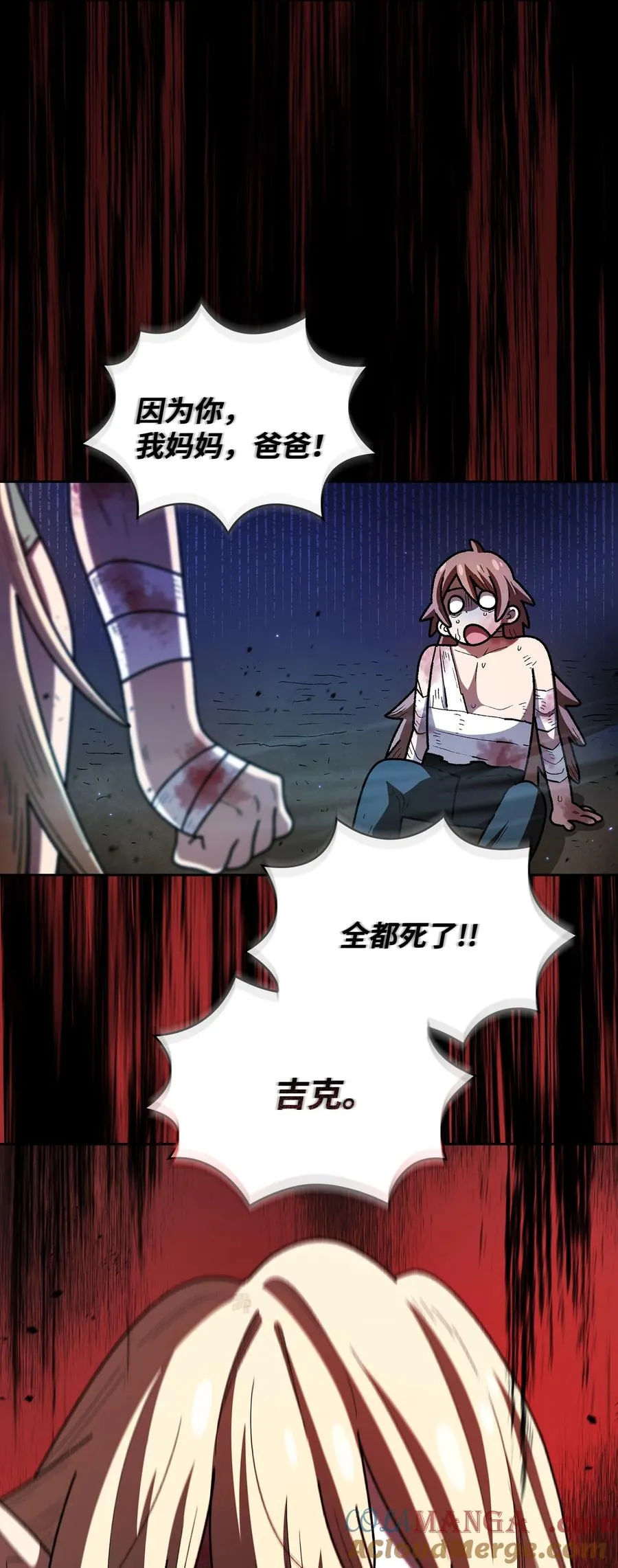 140 初代精灵 第13页