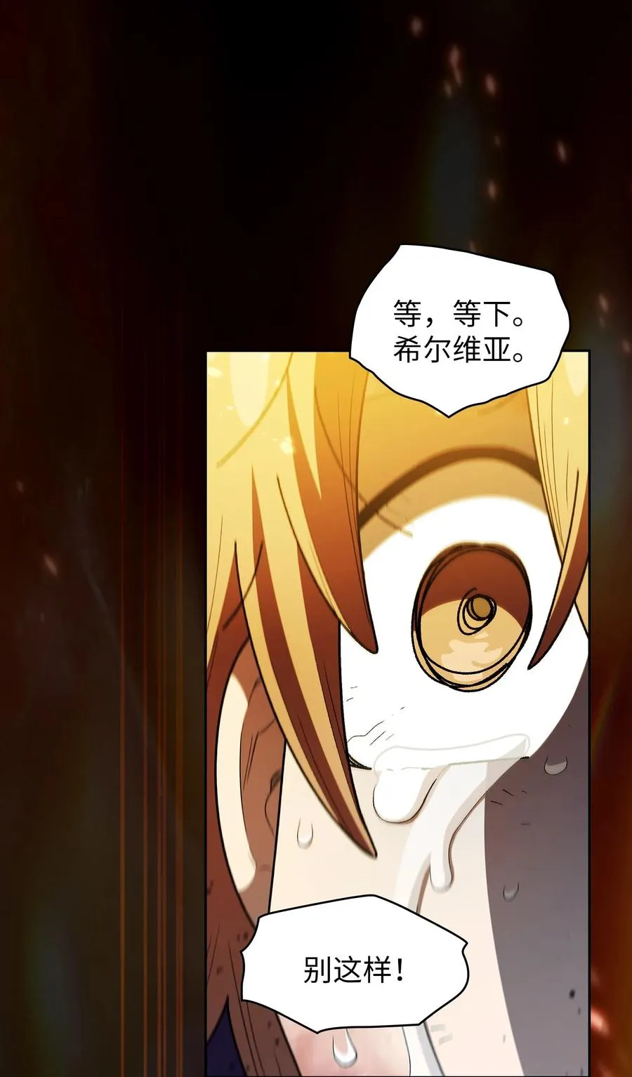 140 初代精灵 第18页
