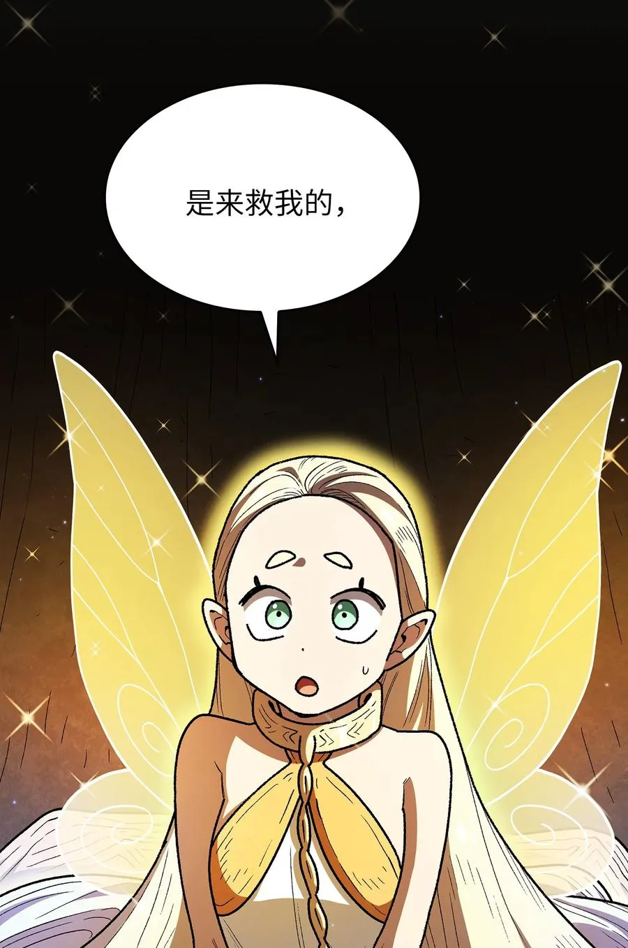 140 初代精灵 第35页