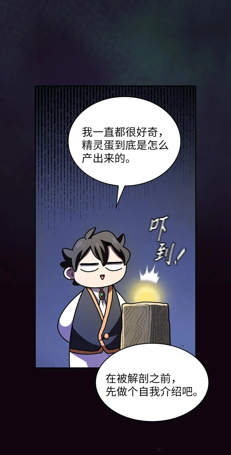 140 初代精灵 第39页