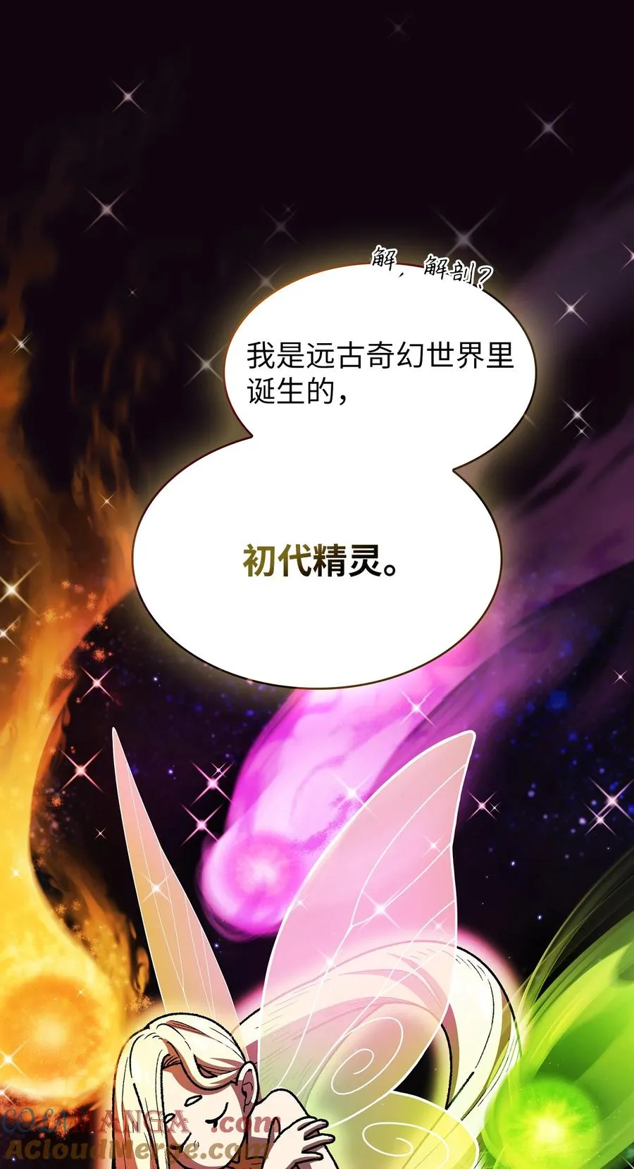 140 初代精灵 第40页