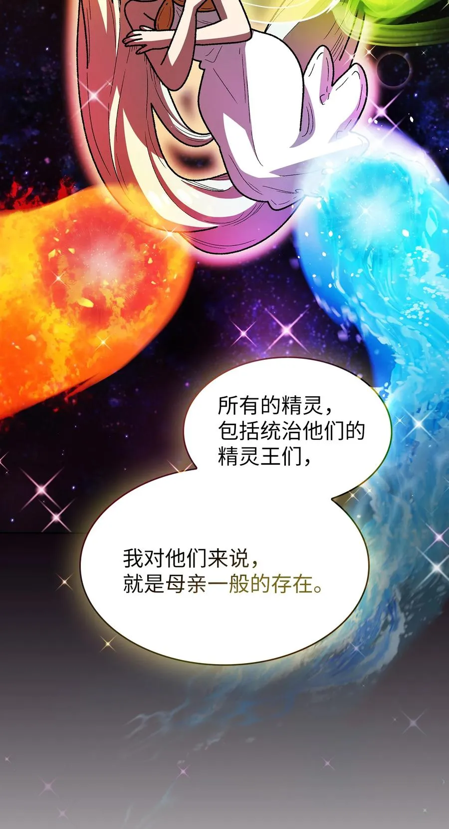 140 初代精灵 第41页